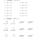 小4算数「小数のかけ算とわり算を考えよう」学習プリント・練習問題 | 無料ダウンロード印刷
