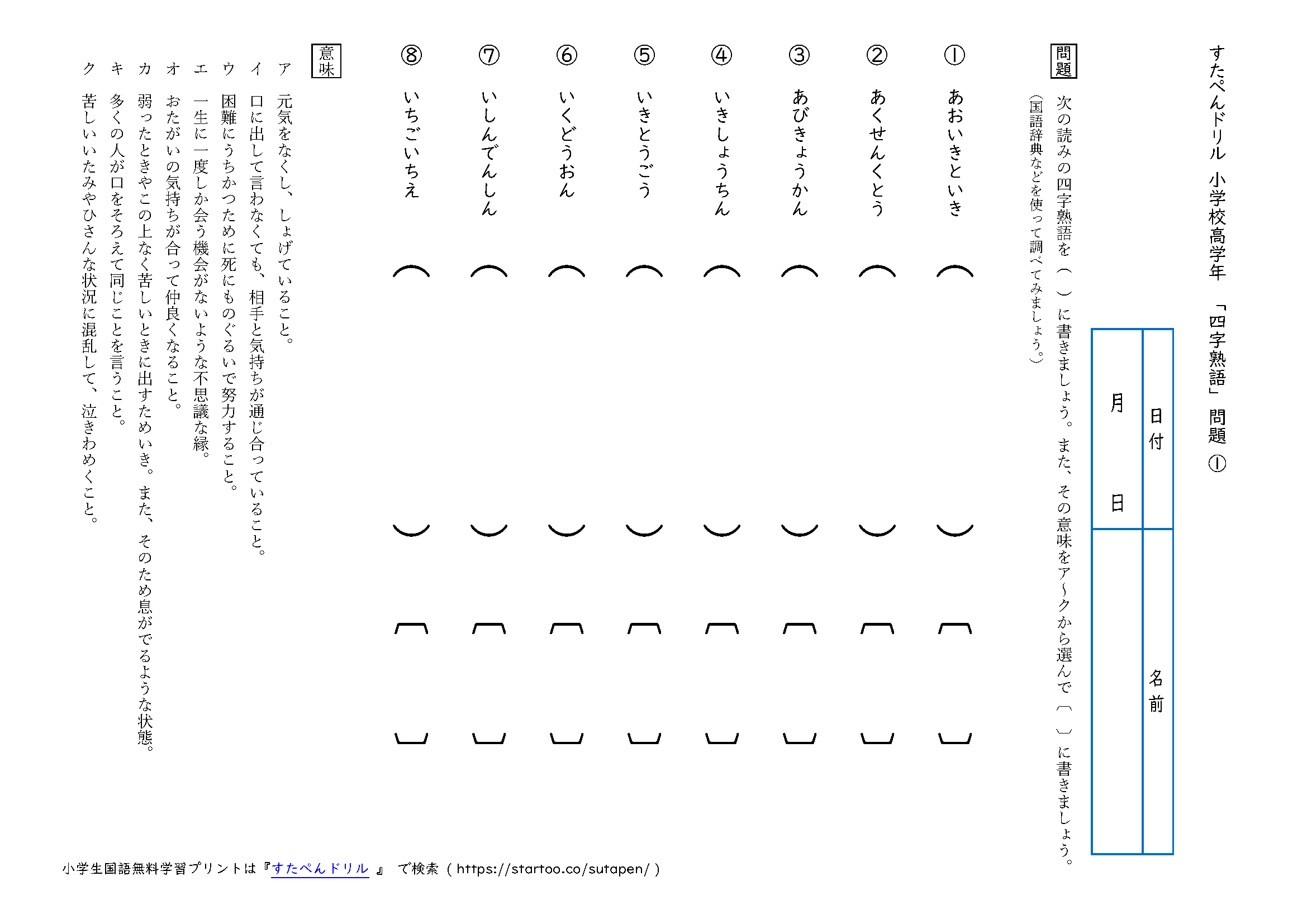 受験に出る！ ことわざ 四字熟語 ６年生の漢字 - その他