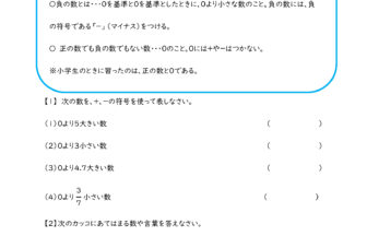 小5算数 速さ 道のり 時間 の学習プリント 無料ダウンロード 印刷