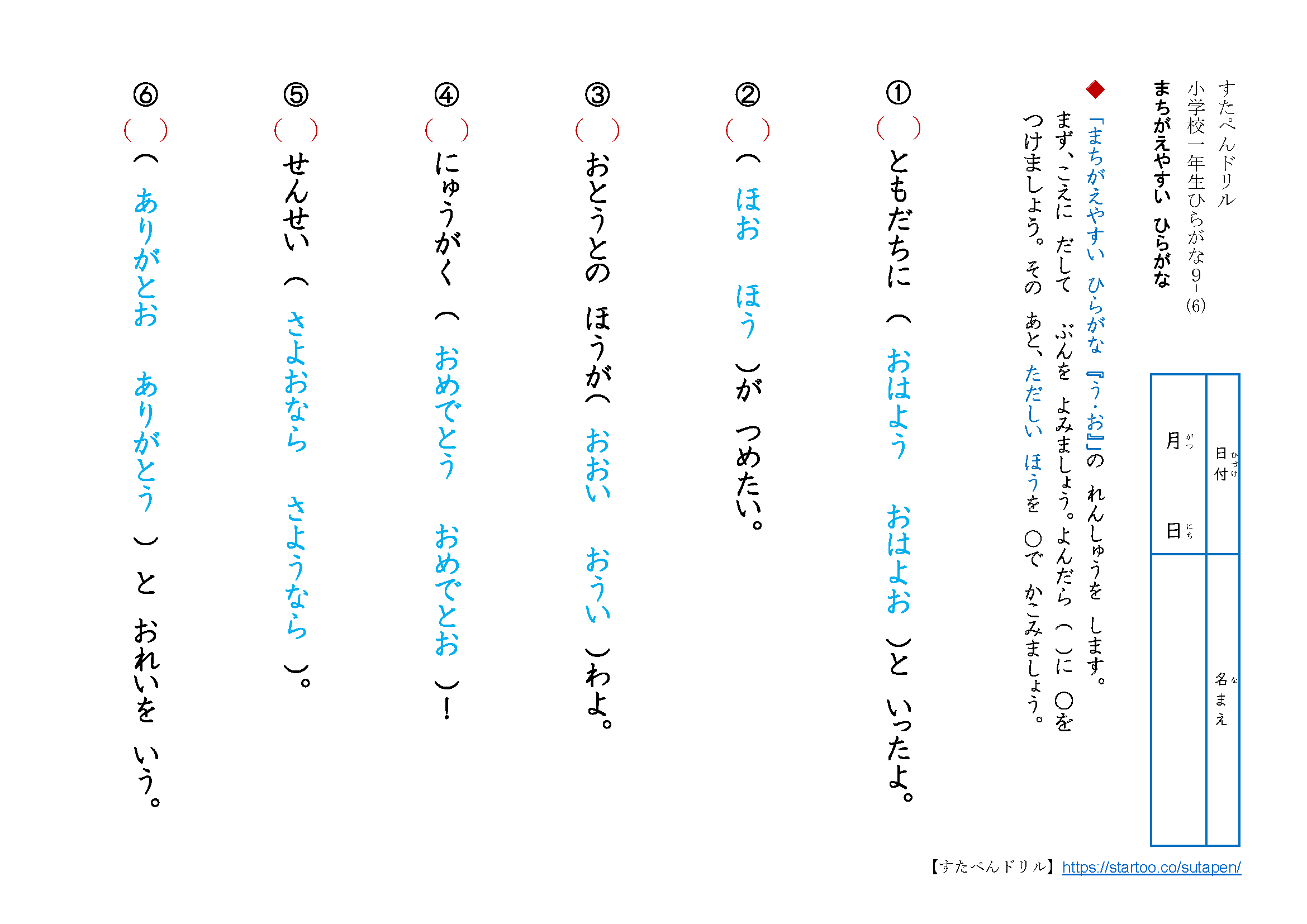 ひらがな練習プリント 無料ダウンロード印刷 幼児 小学生国語