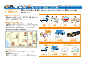 税金のしくみの見本