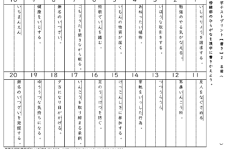 中学生高校生 漢字ドリルプリント 書き テスト 問題集一覧 無料ダウンロード印刷