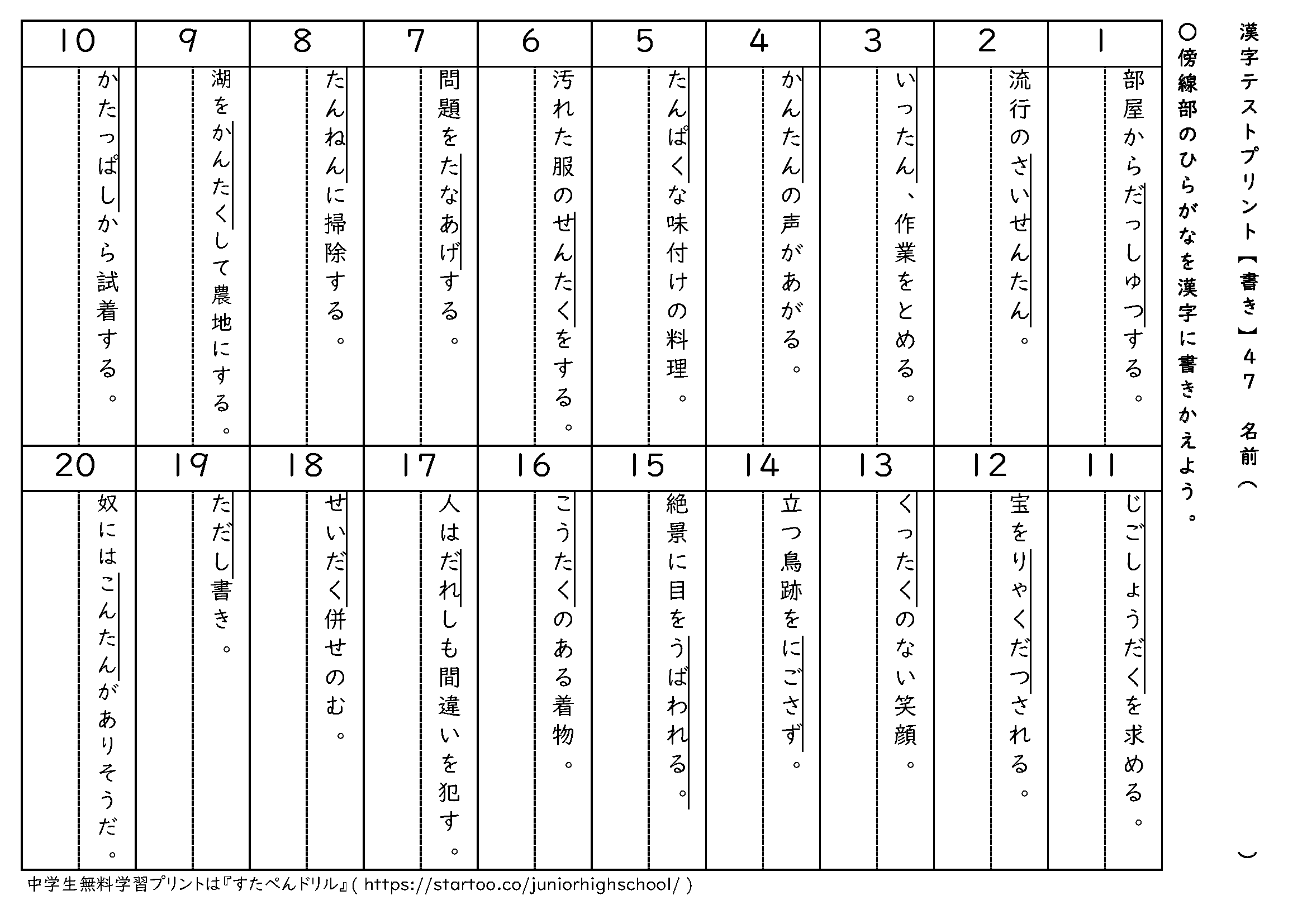 中学生高校生 漢字ドリルプリント 書き テスト 問題集一覧 無料ダウンロード印刷