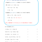 中3数学 多項式の乗法 学習プリント 練習問題 無料ダウンロード印刷