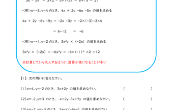 中2数学 式の利用 学習プリント 練習問題 無料ダウンロード印刷