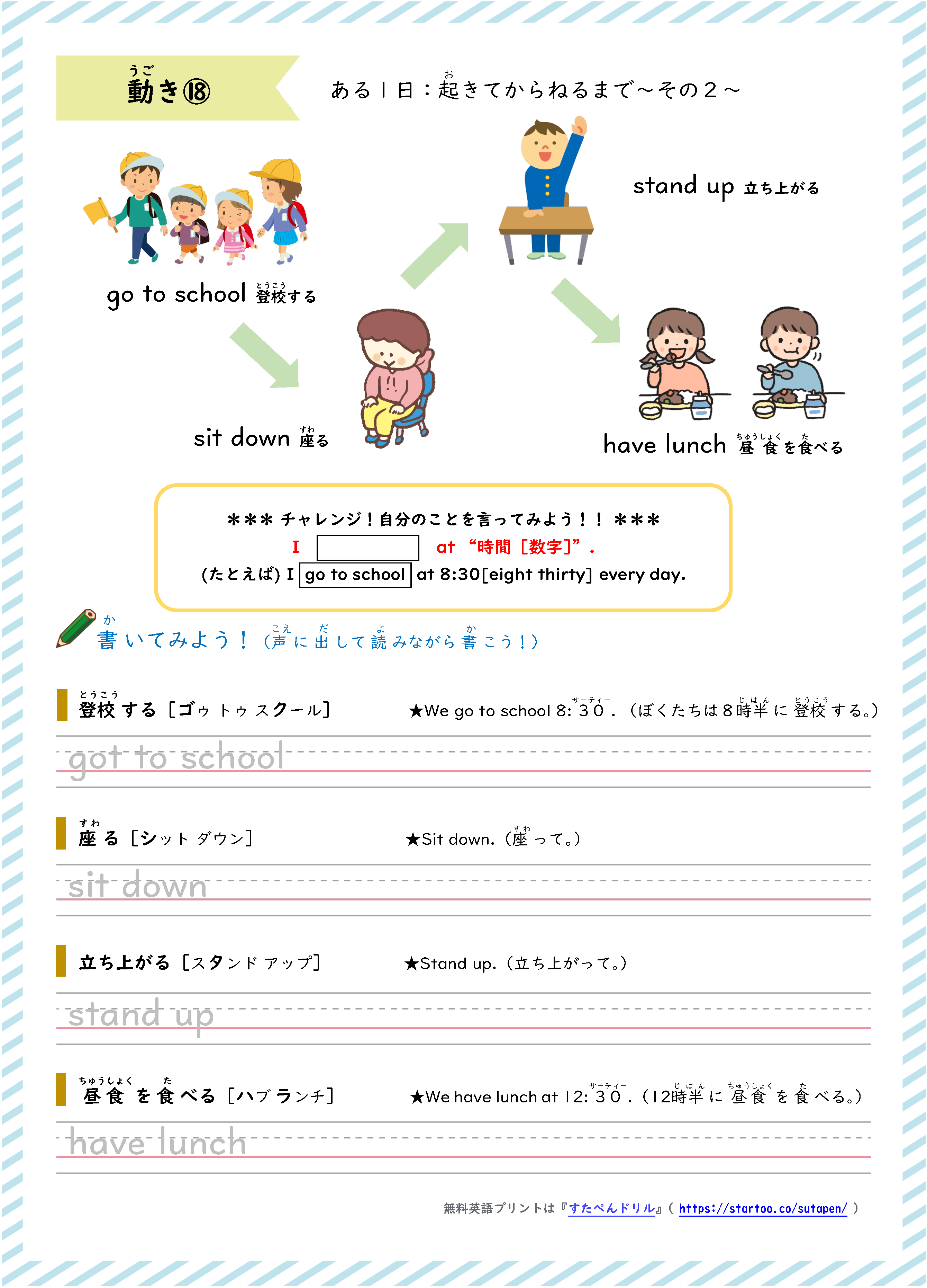 英語学習プリント 幼児 小学生 無料ダウンロード印刷 すたぺんドリル