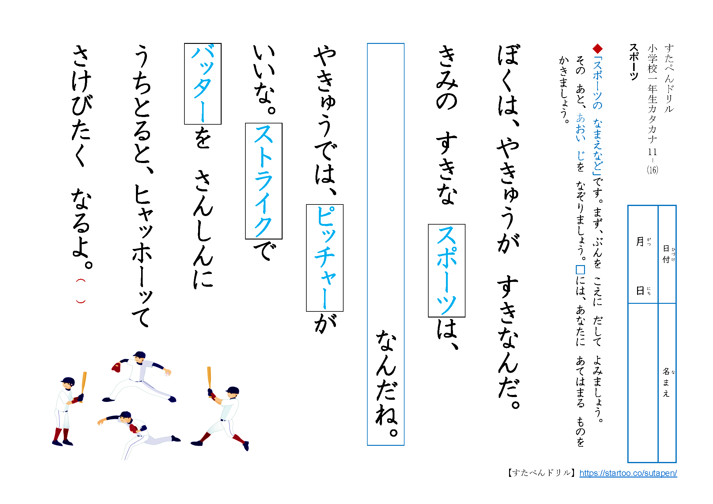 カタカナ 身近なことばの練習プリント 無料ダウンロード印刷