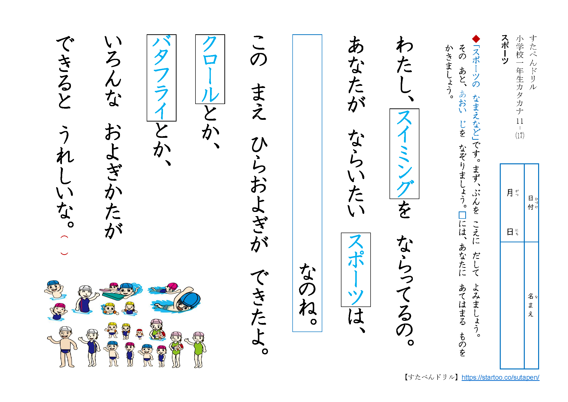 カタカナ 身近なことばの練習プリント 無料ダウンロード印刷