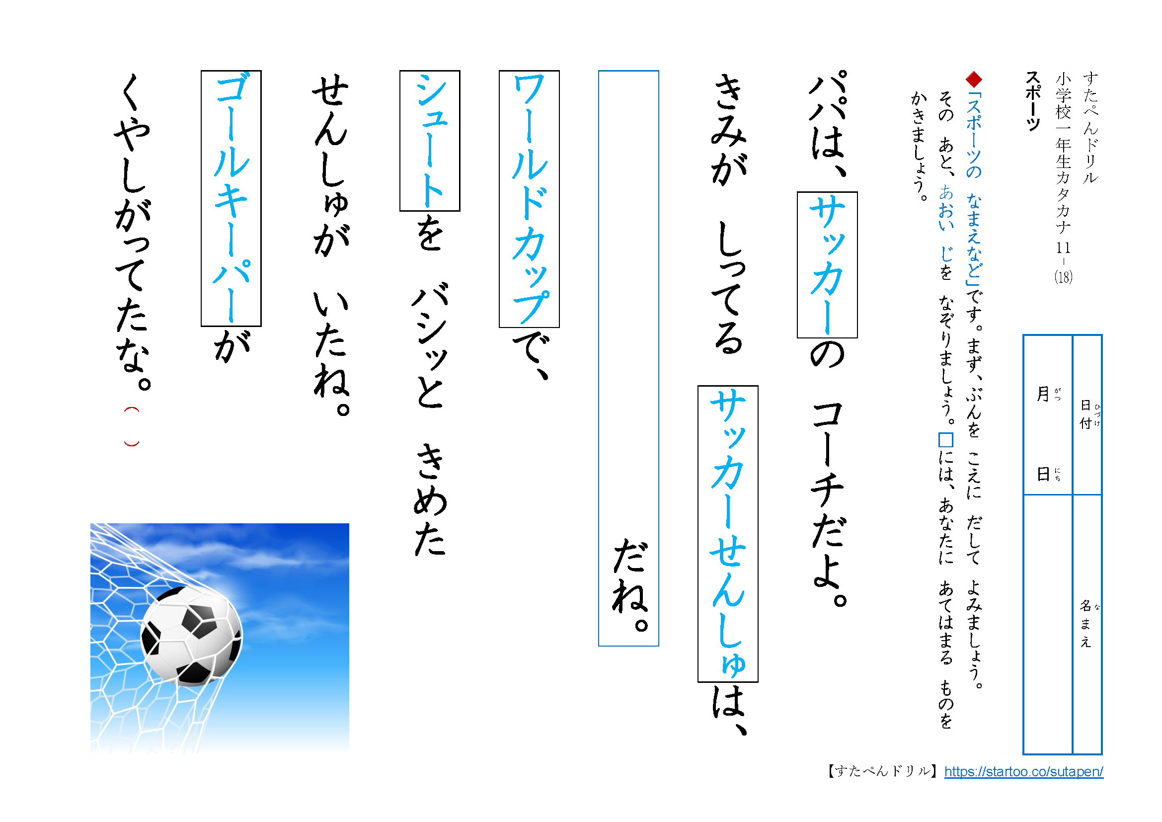 カタカナ 身近なことばの練習プリント 無料ダウンロード印刷