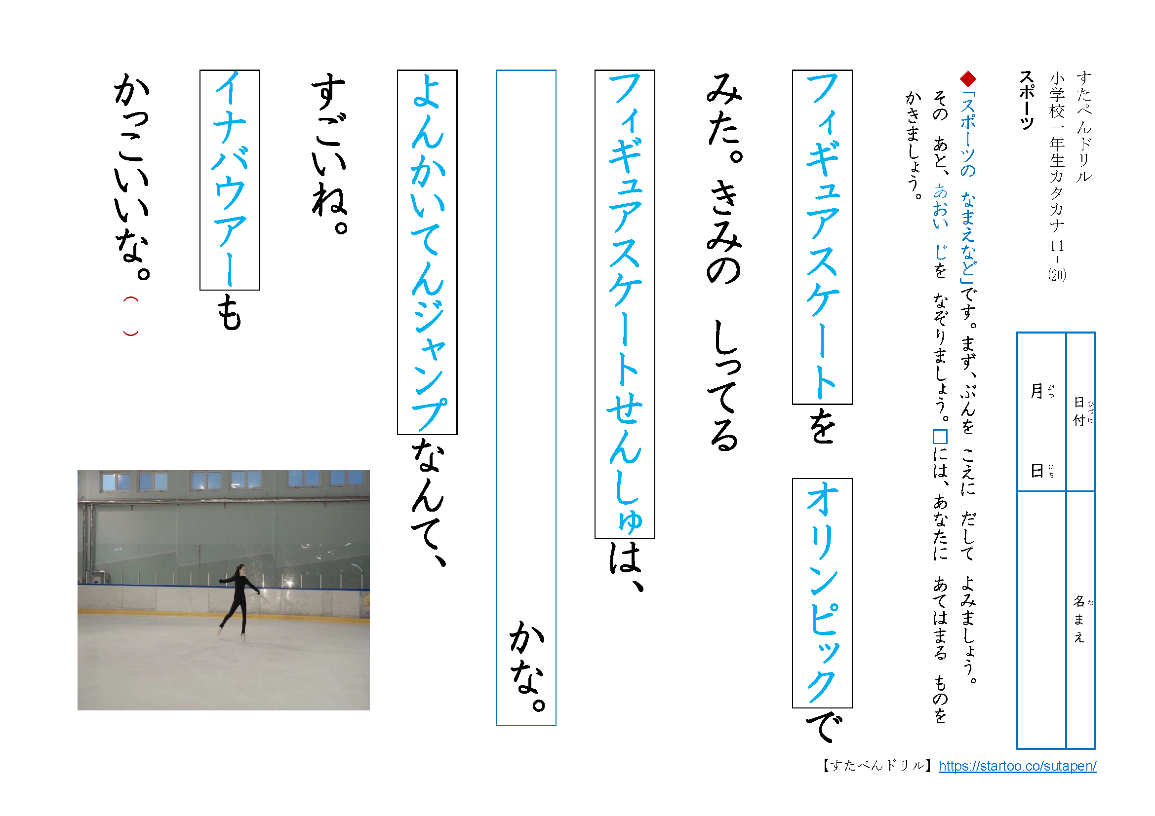 カタカナ 身近なことばの練習プリント 無料ダウンロード印刷