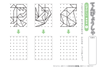 点描写・立体図形描写【難しい編】プリント・練習問題 | 無料ダウンロード印刷