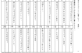 漢字テストプリント(書き取り)31～45 中学・高校生 | 無料ダウンロード印刷