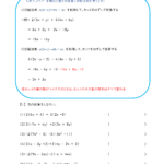 中2数学「式と計算」学習プリント・練習問題一覧 | 無料ダウンロード印刷