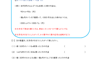 中1数学 数量の表し方 学習プリント 練習問題 無料ダウンロード印刷