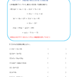 中3数学 多項式 学習プリント 練習問題まとめ一覧 無料ダウンロード印刷