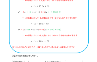 中3数学 公式による因数分解 学習プリント 練習問題 無料ダウンロード印刷