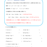 中3数学 多項式 学習プリント 練習問題まとめ一覧 無料ダウンロード印刷