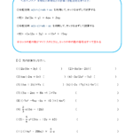 中3数学 多項式 学習プリント 練習問題まとめ一覧 無料ダウンロード印刷