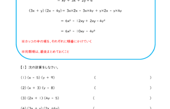 中3数学 多項式の乗法 学習プリント 練習問題 無料ダウンロード印刷