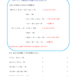 中3数学 因数分解 多項式 学習プリント 練習問題 無料ダウンロード印刷