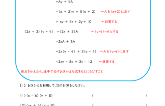 中3数学 多項式 学習プリント 練習問題まとめ一覧 無料ダウンロード印刷