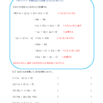 中3数学「多項式」学習プリント・練習問題まとめ一覧 | 無料ダウンロード印刷