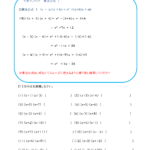 中3数学「展開の公式(乗法公式)」学習プリント・練習問題 | 無料ダウンロード印刷