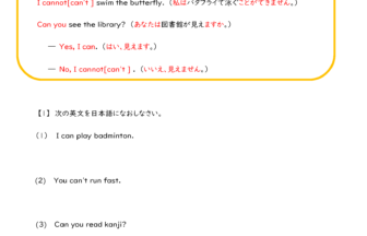 中1英語 助動詞can 学習プリント 練習問題 無料ダウンロード印刷