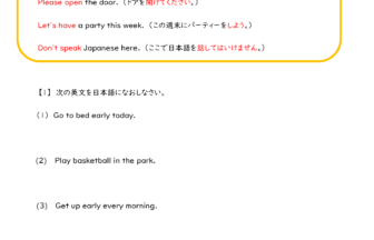 中1英語 命令文 学習プリント 練習問題 無料ダウンロード印刷