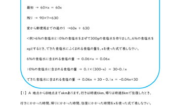 中1数学 文字と式の利用 学習プリント 練習問題 無料ダウンロード印刷