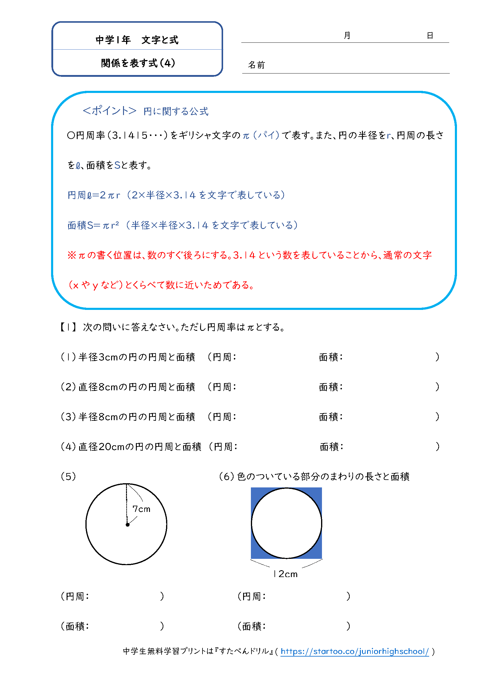 販売 籐本手織り あじろ編みマット 約80 150cm Ajrm80n Fucoa Cl