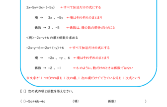 中1数学 1次式とその項 学習プリント 練習問題 無料ダウンロード印刷