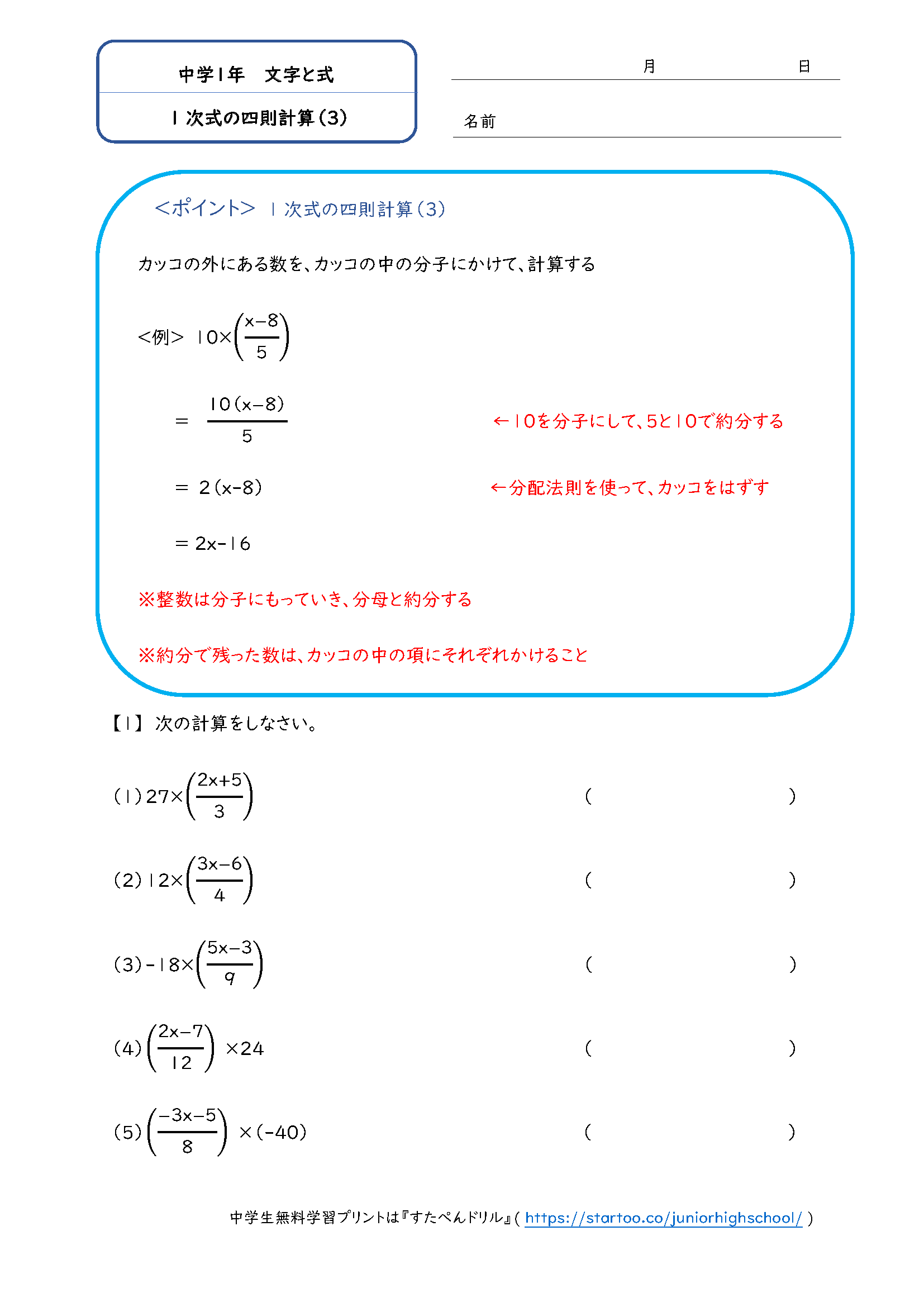 中1 計算中1 計算