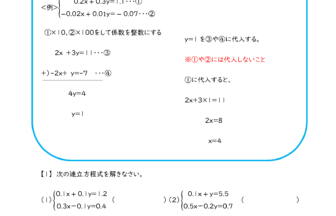 中2数学 いろいろな連立方程式の解き方 学習プリント 練習問題 無料ダウンロード印刷