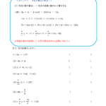 中1数学「1次式の乗法と除法」学習プリント・練習問題 | 無料ダウンロード印刷