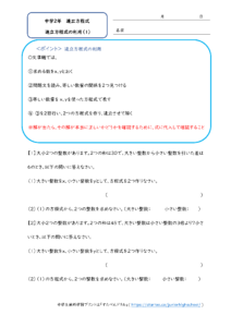 中2数学 プリントの見本