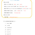 中1英語 人称代名詞 学習プリント 練習問題 無料ダウンロード印刷