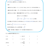 中3数学 平方根 学習プリント 練習問題 一覧 無料ダウンロード印刷 中3数学 平方根 学習プリント 練習問題 一覧 無料ダウンロード印刷