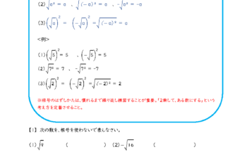 中3数学 平方根 学習プリント 練習問題 一覧 無料ダウンロード印刷 中3数学 平方根 学習プリント 練習問題 一覧 無料ダウンロード印刷