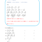 中3数学 平方根 学習プリント 練習問題 一覧 無料ダウンロード印刷 中3数学 平方根 学習プリント 練習問題 一覧 無料ダウンロード印刷