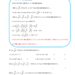 中3数学 平方根 学習プリント 練習問題 一覧 無料ダウンロード印刷 中3数学 平方根 学習プリント 練習問題 一覧 無料ダウンロード印刷