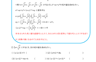 中3数学 平方根の利用 2 学習プリント 練習問題 無料ダウンロード印刷