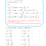 中3数学 平方根 学習プリント 練習問題 一覧 無料ダウンロード印刷 中3数学 平方根 学習プリント 練習問題 一覧 無料ダウンロード印刷