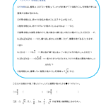 中3数学 平方根 学習プリント 練習問題 一覧 無料ダウンロード印刷 中3数学 平方根 学習プリント 練習問題 一覧 無料ダウンロード印刷
