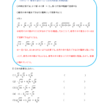 中3数学 平方根 学習プリント 練習問題 一覧 無料ダウンロード印刷 中3数学 平方根 学習プリント 練習問題 一覧 無料ダウンロード印刷