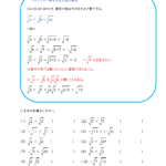 中3数学 平方根 学習プリント 練習問題 一覧 無料ダウンロード印刷 中3数学 平方根 学習プリント 練習問題 一覧 無料ダウンロード印刷