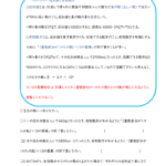 中3数学 平方根 学習プリント 練習問題 一覧 無料ダウンロード印刷