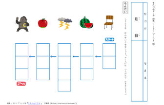 幼児 しりとり プリント 無料ダウンロード印刷