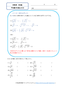中3数学 プリントの見本