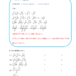 中3数学「平方根の利用(1)」学習プリント・練習問題 | 無料ダウンロード印刷